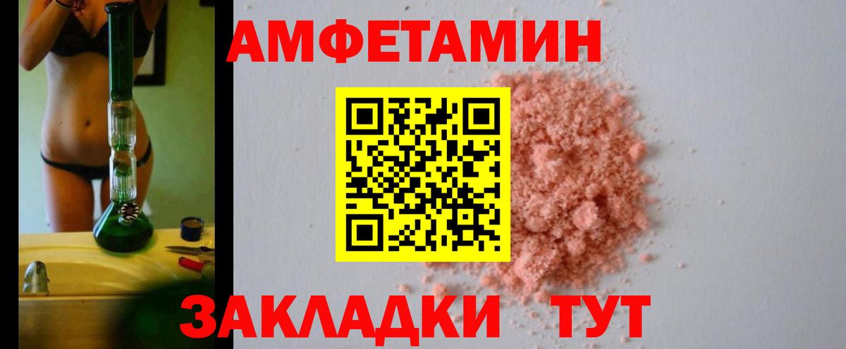 Гудермес  Amphetamine VHQ  Вход с VPN 