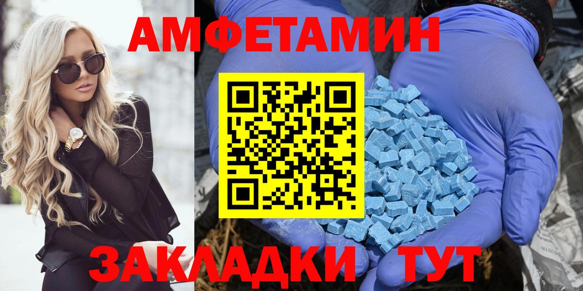 Амфетамин 98% Гудермес