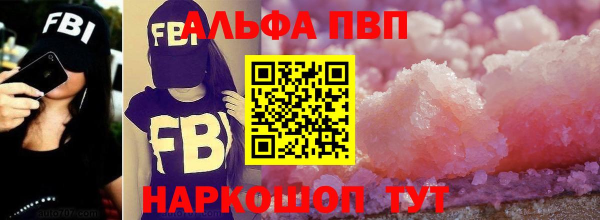 Гудермес  закладки  Вход с VPN  Alpha-PVP СК КРИС  Alpha PVP кристаллы 