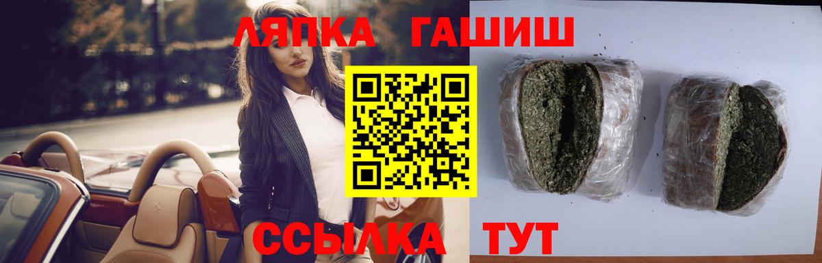ГАШИШ Cannabis Гудермес