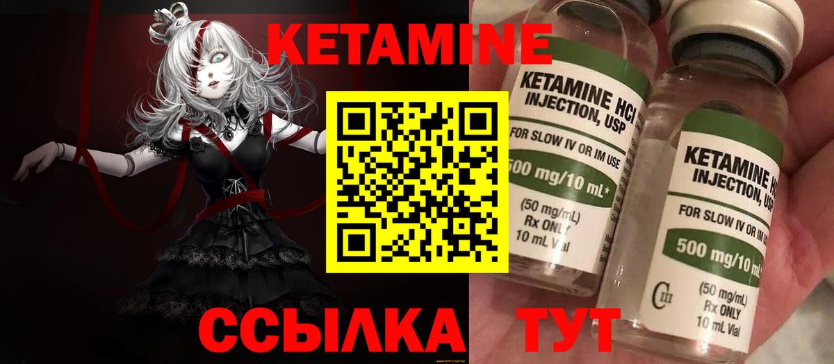 Гудермес  Кетамин ketamine  Вход с VPN 