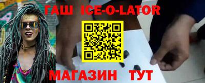 гашик Малгобек