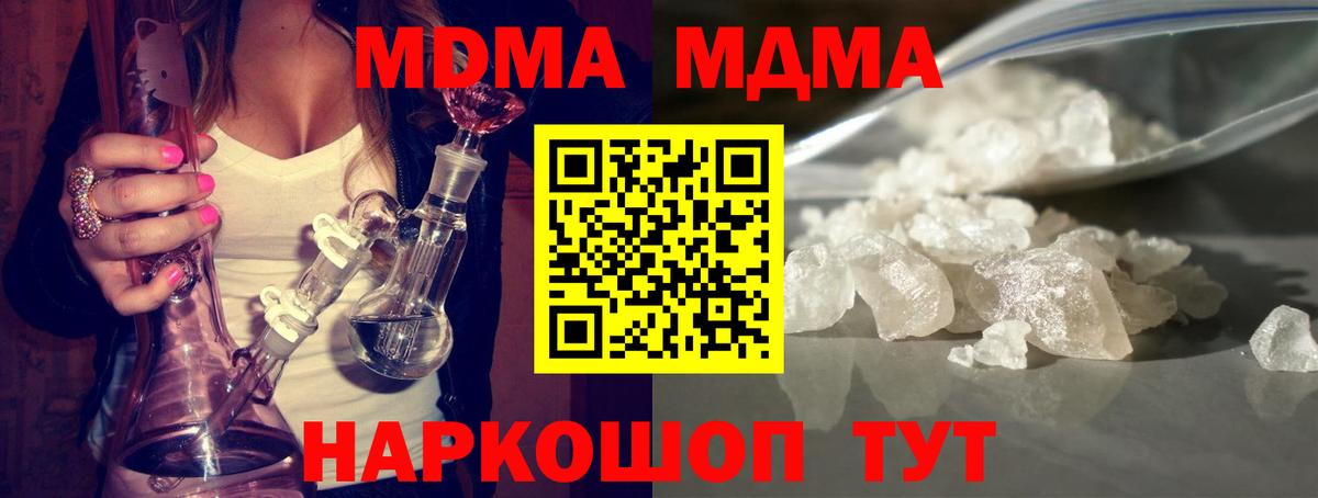 МДМА  MDMA Molly  Вход с VPN  Гудермес  MDMA кристаллы 