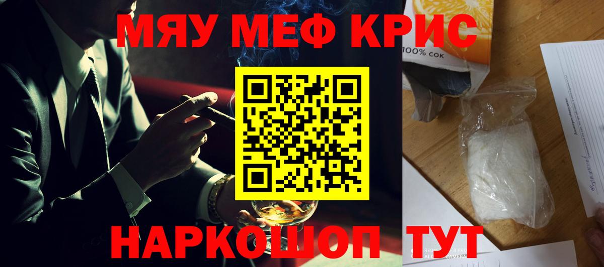МЯУ-МЯУ mephedrone  Вход с VPN  МЯУ-МЯУ  МЕГА ссылка  Гудермес  Меф 