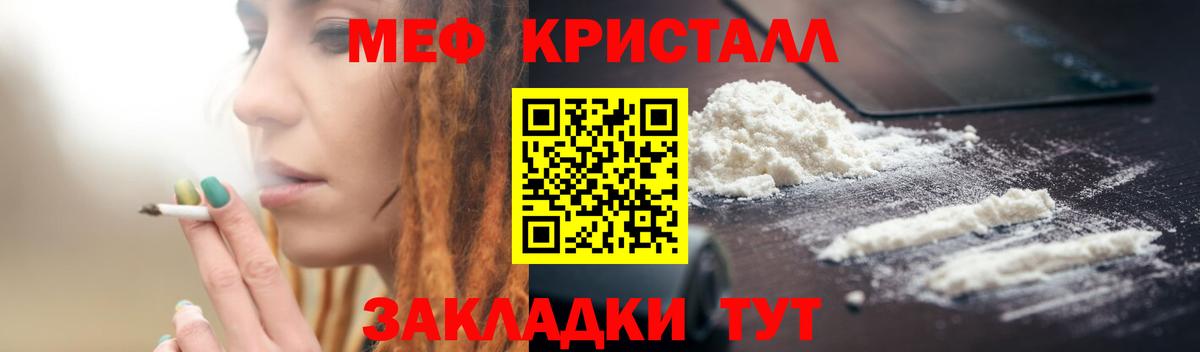 Мефедрон мука Гудермес