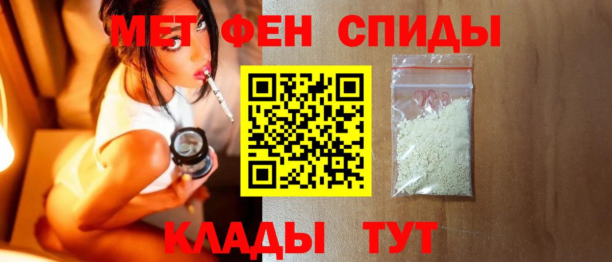 МЕТАМФЕТАМИН пудра Гудермес