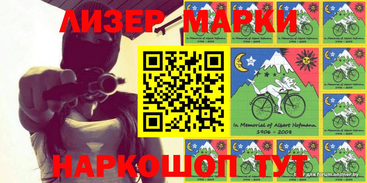 Марки N-bome 1500мкг  Вход с VPN  Гудермес 