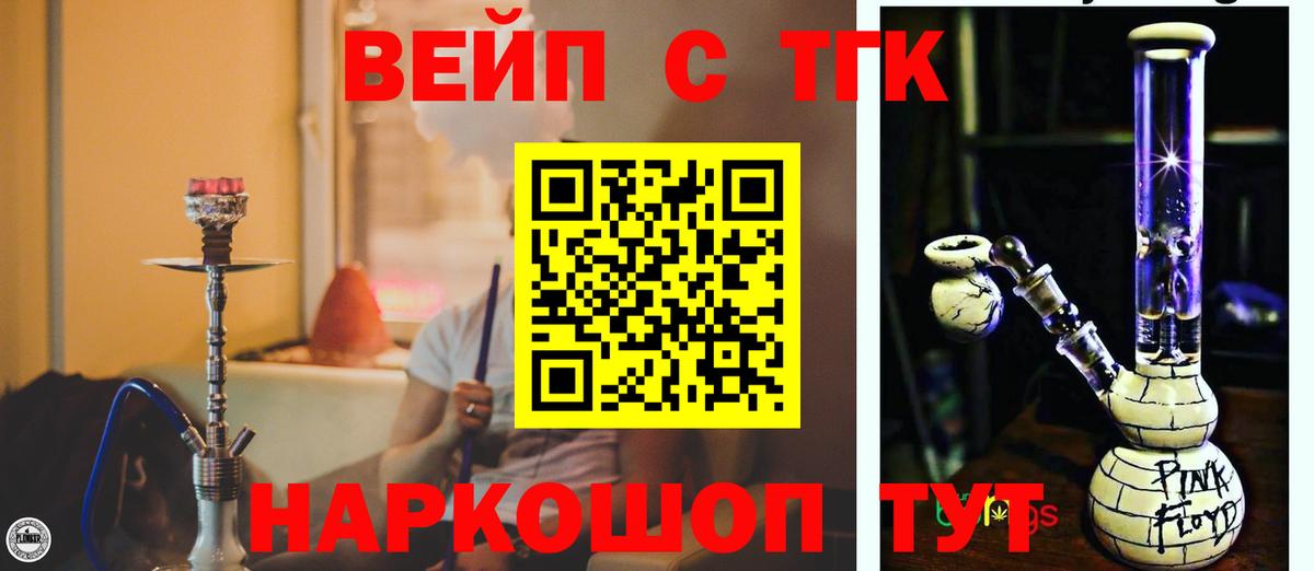 Дистиллят ТГК Wax  Вход с VPN  Гудермес 