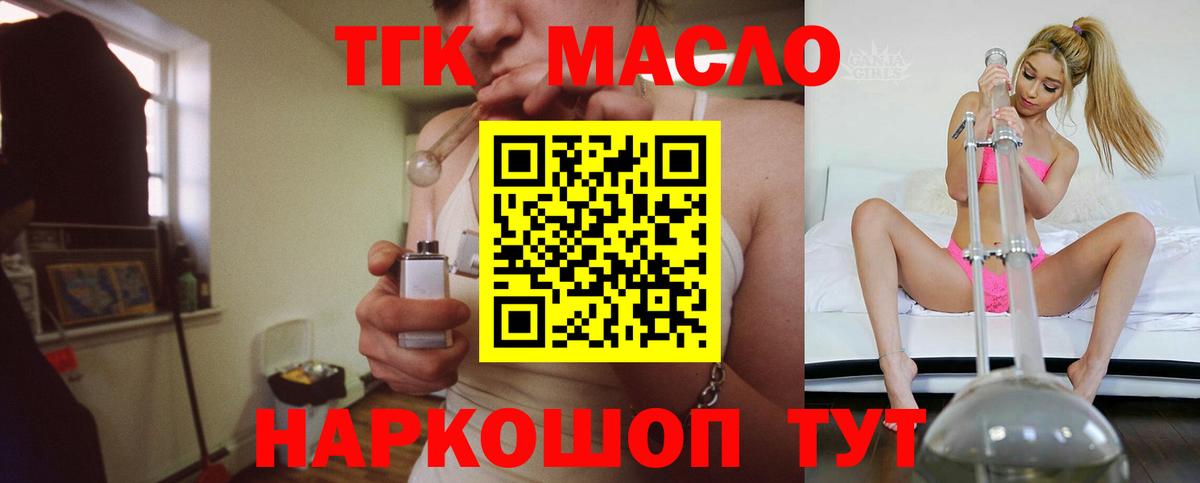 ТГК вейп Гудермес